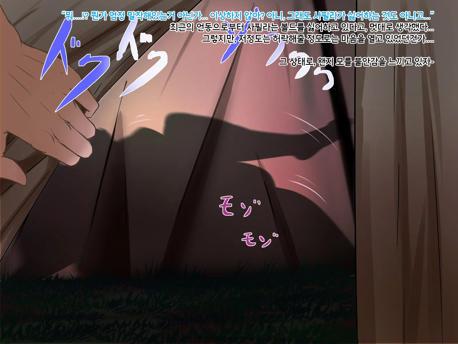 Undermine ~Sokumareru Partner~